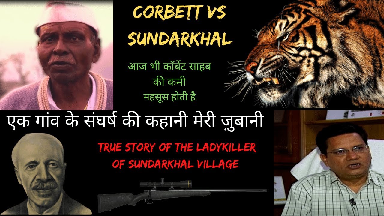 दिन दिहाड़े Qatal-E-Aam | The LadyKiller Of Sunderkhal Village | Jim Corbett Park | Tiger Attack |