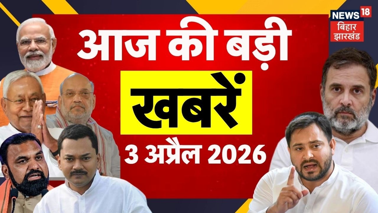 Aaj Ki Taaja Khabar : आज की सभी बड़ी खबरें| Nitish Kumar | Bihar New CM | Bihar News | Tejashwi Yadav