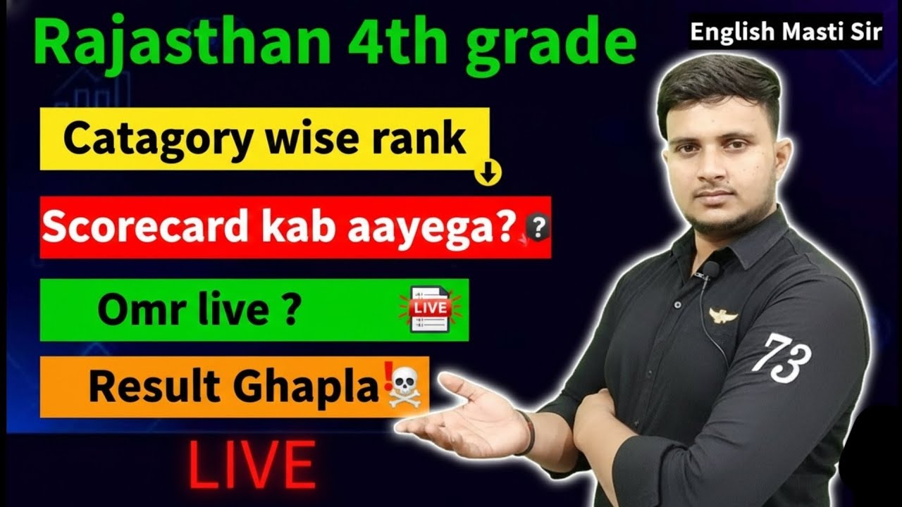 Rajasthan 4th grade result | 4th grade rajasthan | Catagory wise rank | Result kaise check 4th grade