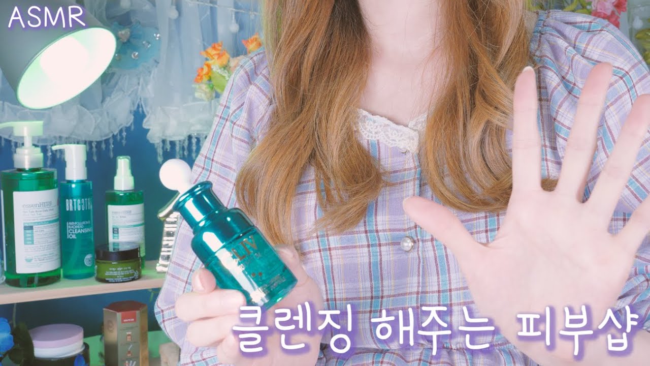 ASMR(русский субтитры)комната для ухода за кожей || Removing Makeup and Skin care