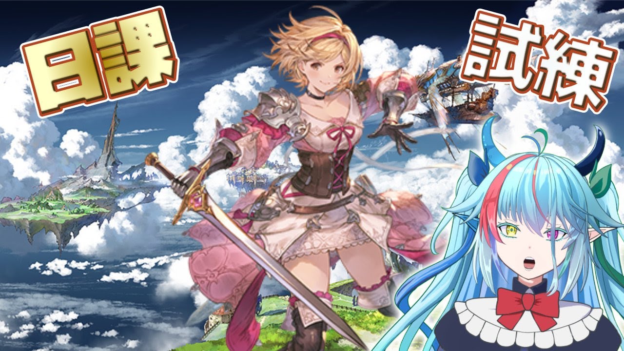 【#グラブル】なんだかんだファイターオリジン50を目指す【グランブルーファンタジー】【バ美肉】　#虹霓レン