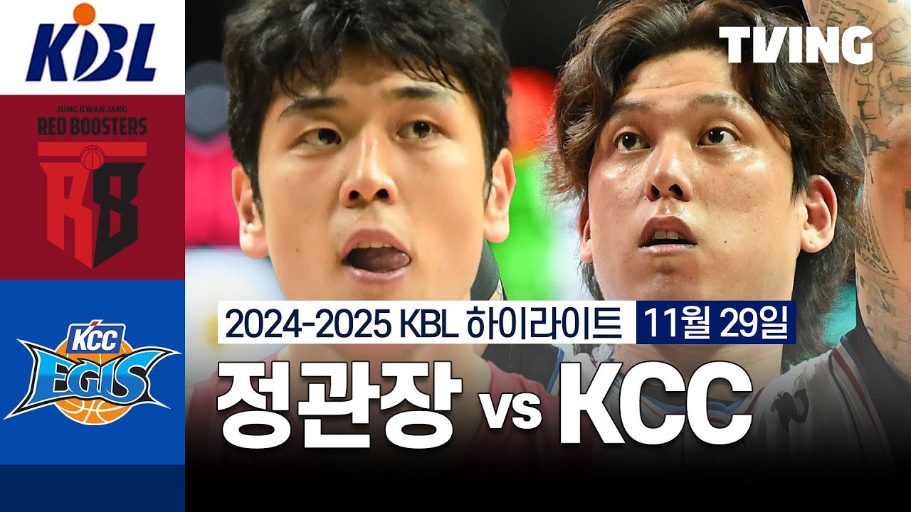 [정관장 vs KCC] 11/29 경기 I 2024-2025 KCC 프로농구 I 하이라이트 I TVING