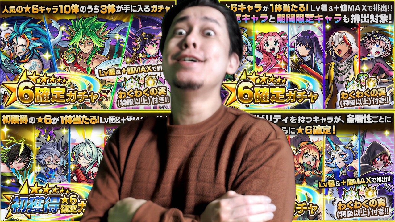 メンテ終了→全ての課金パックを全開封！【モンスト】【ぎこちゃん】【モンスターストライク】