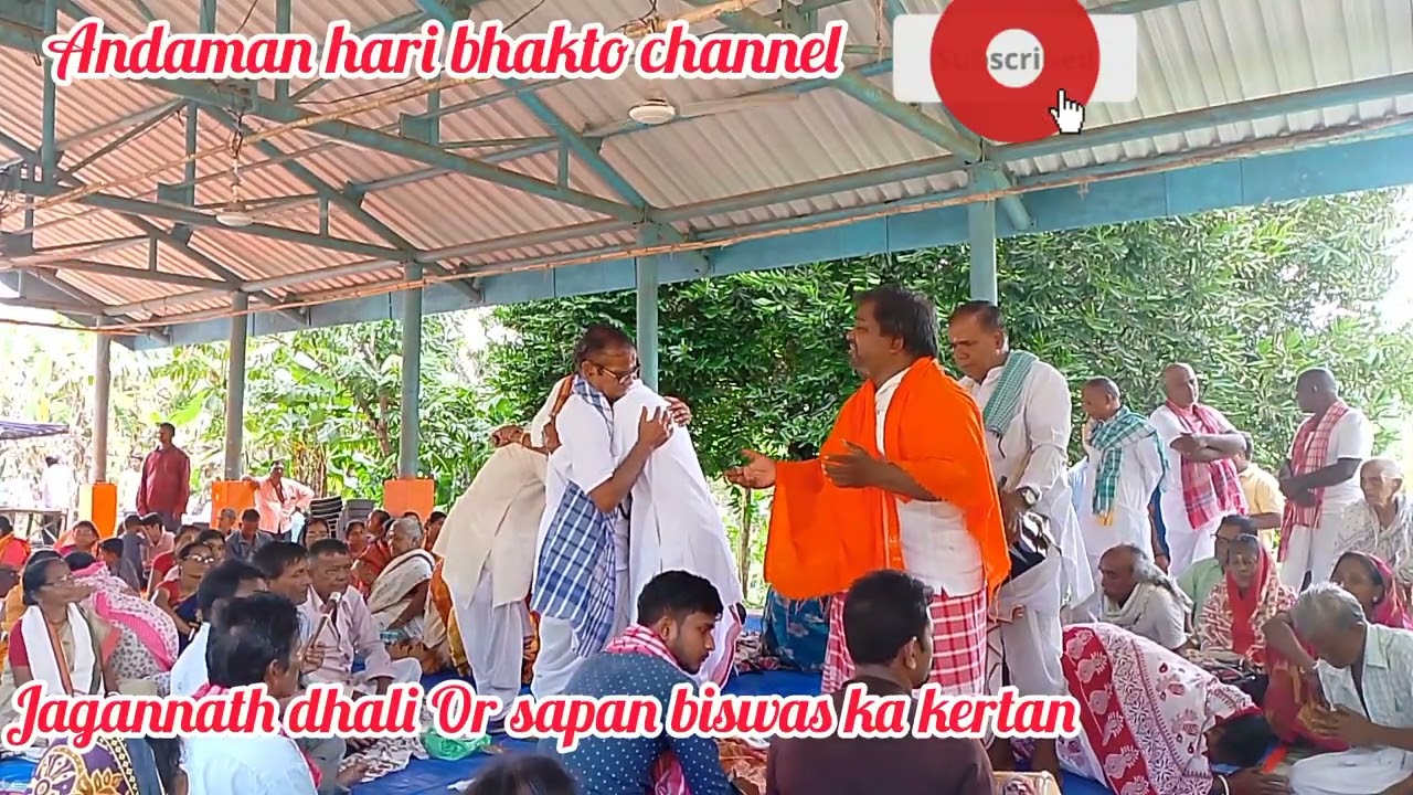 Modur naam sankirtan #andaman # viralvideo# viral # viral
