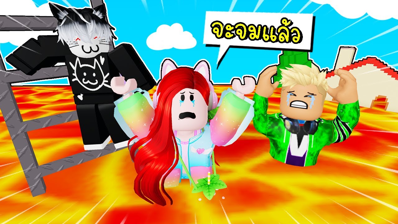 เอาชีวิตรอดจากลาวาสูงขึ้นทุกวินาที 🔥 Roblox The Floor Is LAVA!🔥 New Update