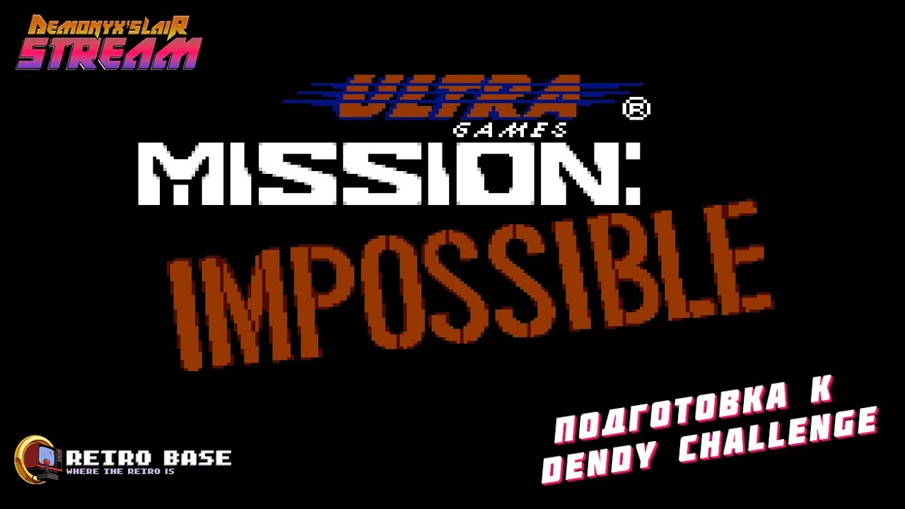 [Стрим] Mission Impossible |Подготовка к Dendy Challenge|