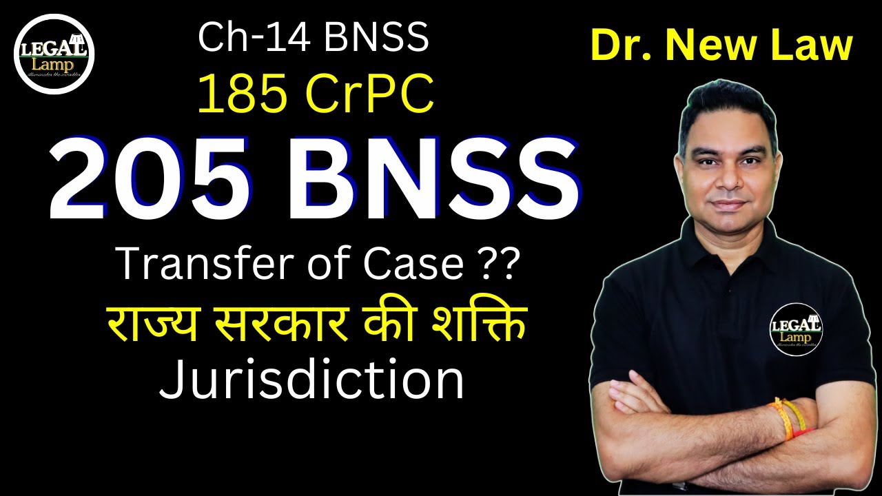 205 BNSS | Powers of State Government to transfer case trial | #jurisdiction offence Case | 185 CrPC