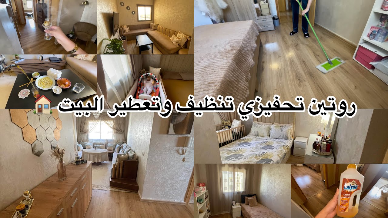 روتين تنظيف وتعطير البيت 🏠 ديكور جديد لمدخل البيت تغيير بسيط دار فرق كبير 😍