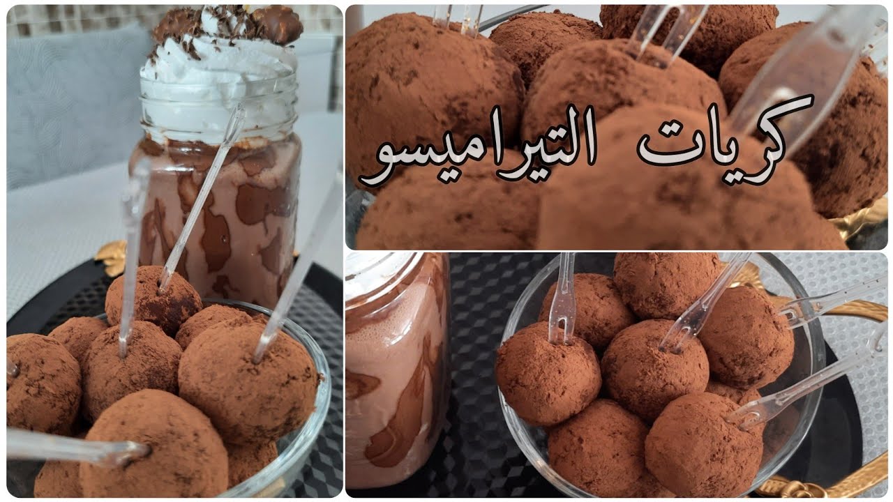 بعد غياب رجعتلكم بوصفة كريات التيراميسو الرائعة بنة وخفة تراند التيك توك حضريهم ورجعيلي الخبر💝💝