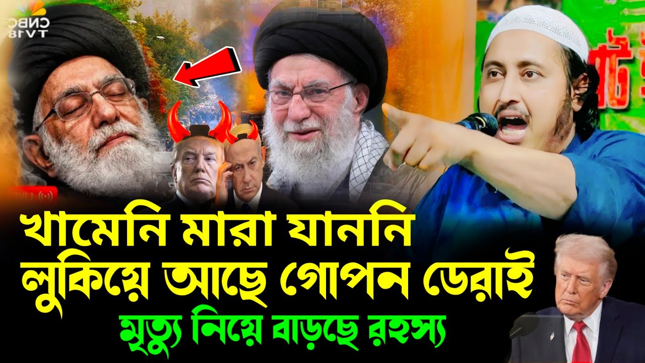 থামেনি মা*রা যাননি, লুকিয়ে আছে গোপন ডেরায়  মৃ*ত্যু নিয়ে বাড়ছে রহস্য। Qari Yasin Ali Waz। ইয়াসিন