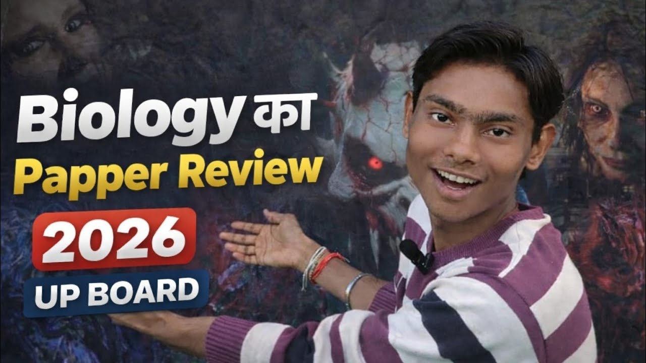 Bio student ka review liya  