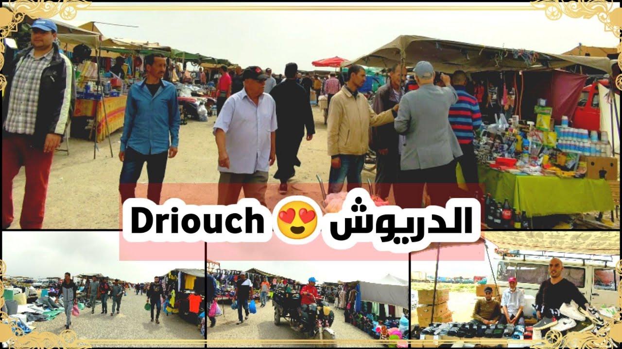 تتمة لجولتنا في السوق الأسبوعي في #الدريوش  أحد أكبر الاسواق ب #الريف Driouch