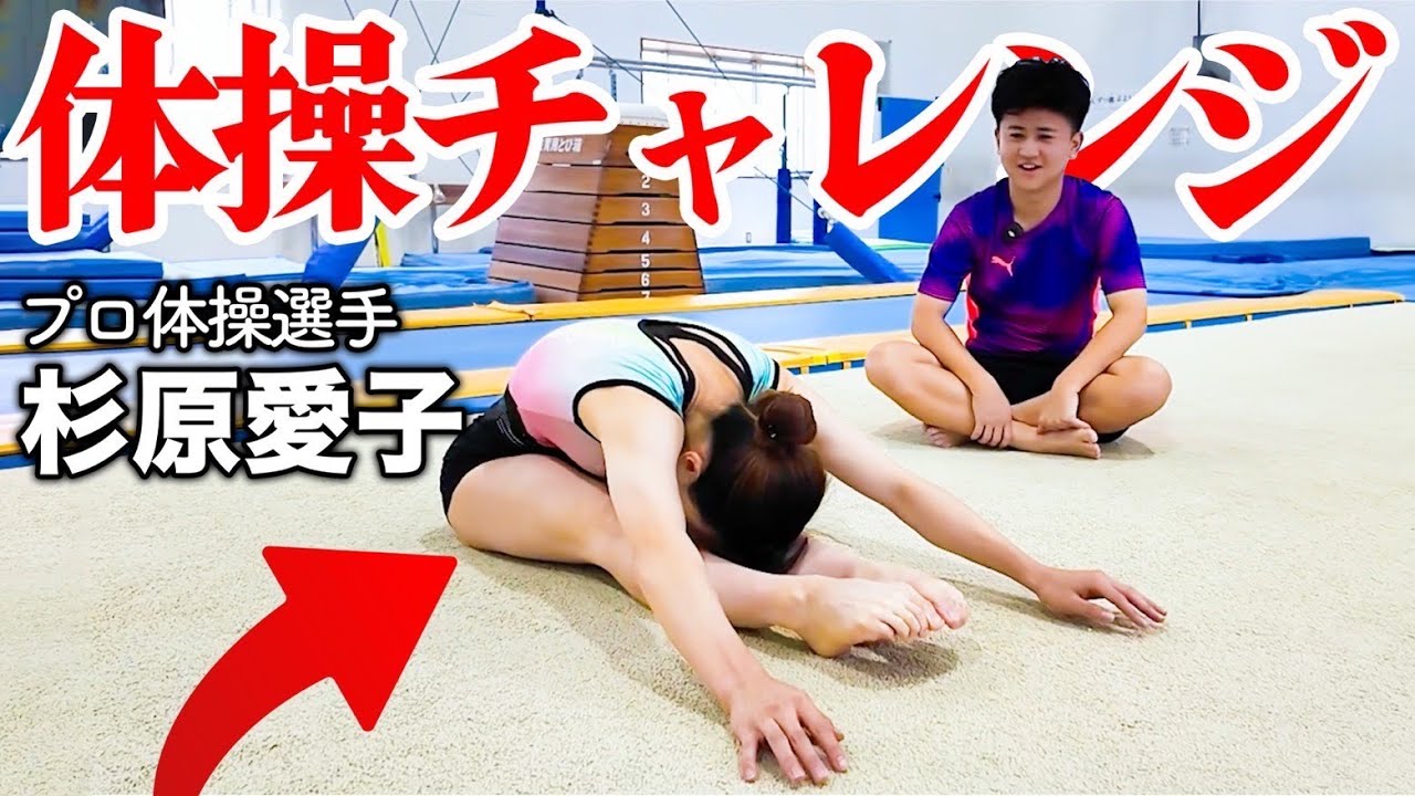 プロ体操選手の杉原愛子とウンパルンパが初コラボ！【体操1日体験チャレンジ】