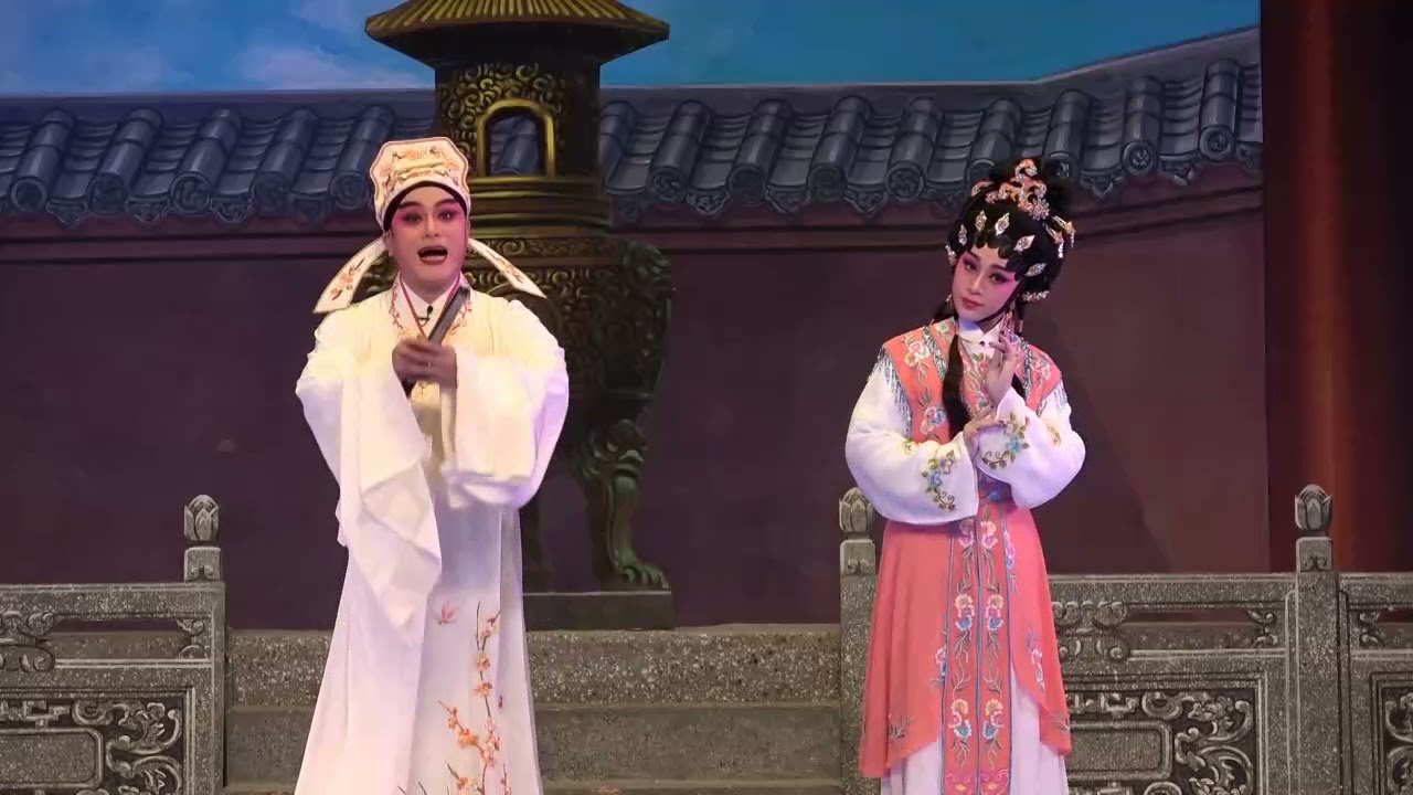 粤剧《三笑姻缘》陈骏旻 陈韵玲 广州粤剧团
