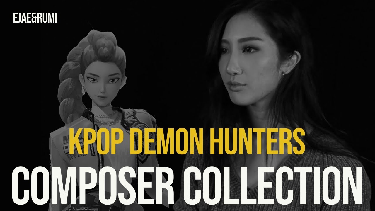 케데헌 작곡가 EJAE가 작곡한 K-POP 모음