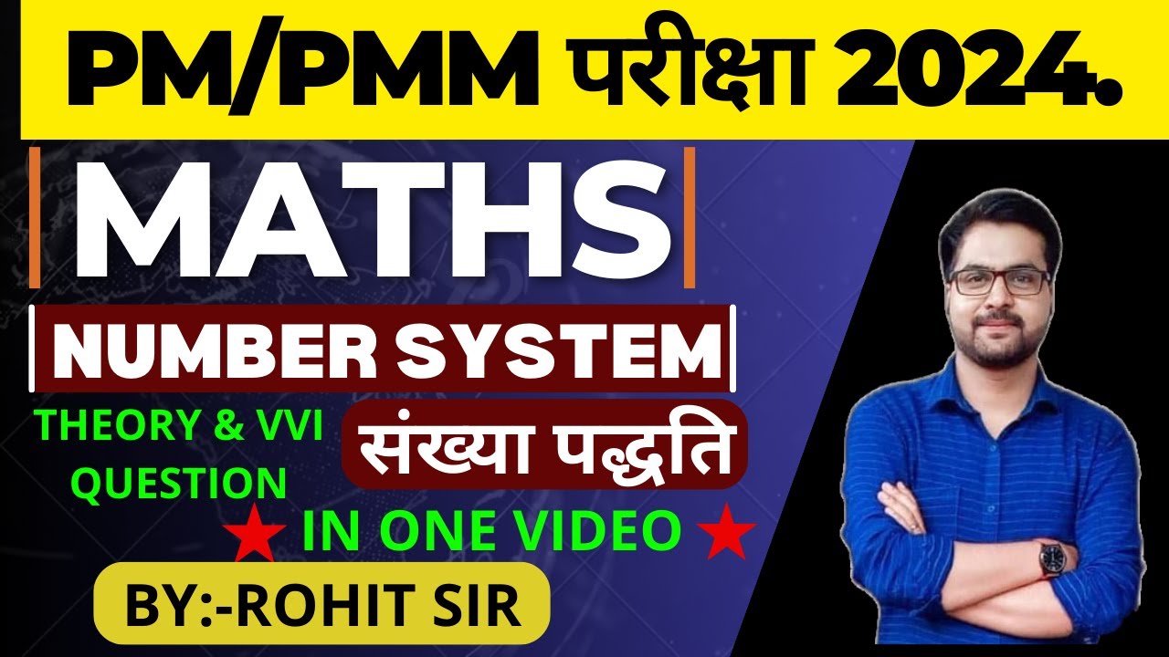 Bihar paramedical number system | theory + MCQ | Maths by Rohit Sir