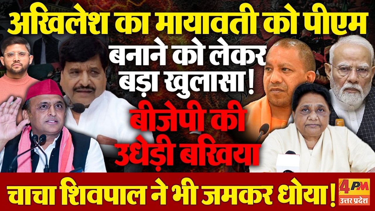 अखिलेश यादव ने  LPG के बढ़े दामों को लेकर भाजपा पर जमकर बरसे, मायावती-नीतीश को लेकर किए खुलासे!