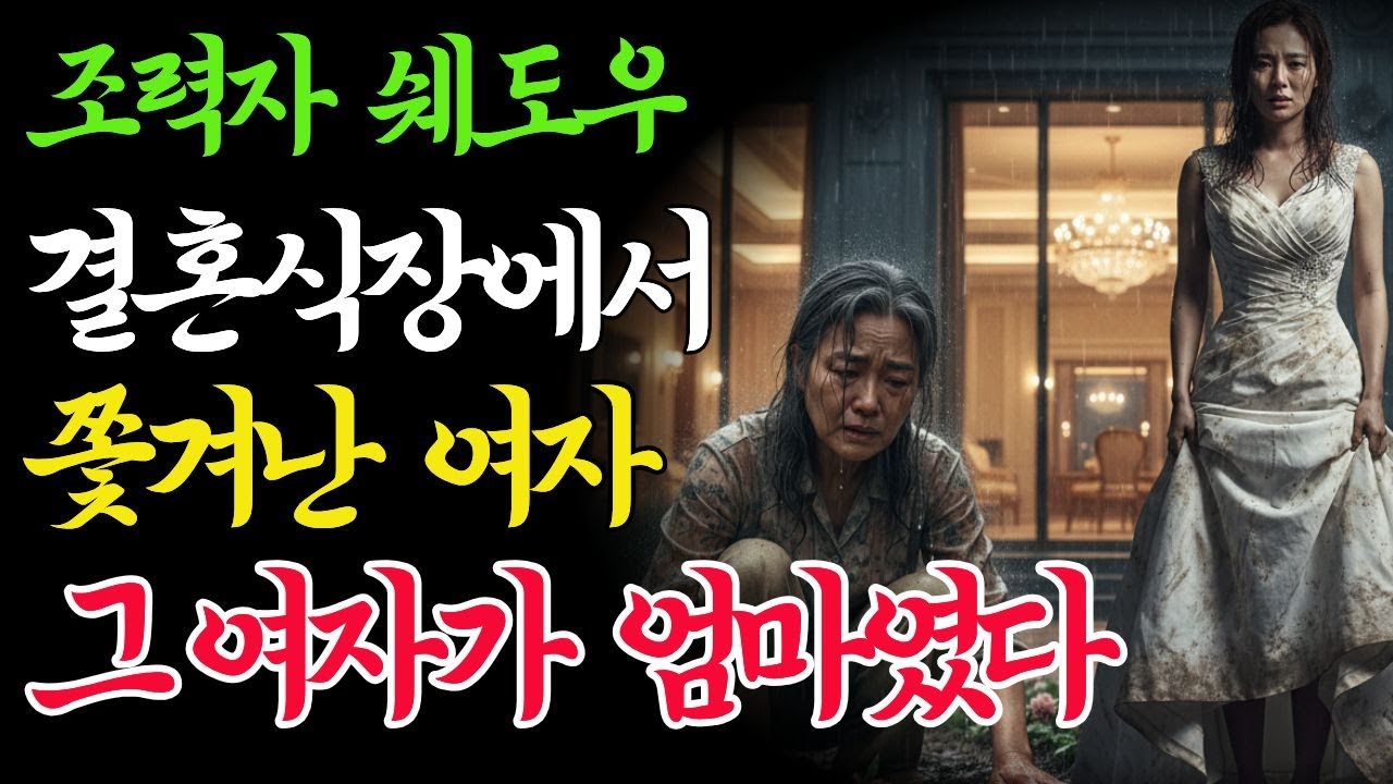 30년의 기다림, 그리고 그림자 조력자