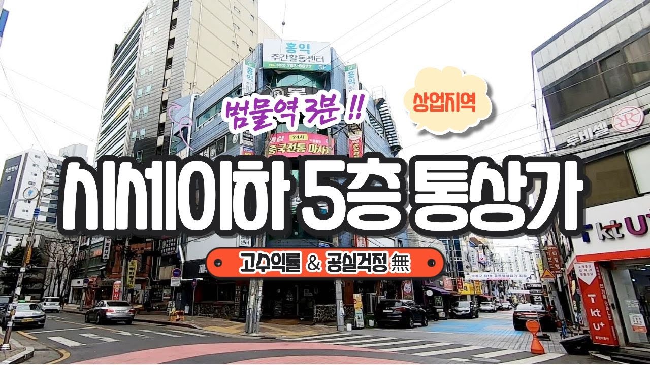 [대구상가매매] 이 위치에 이 가격이면 고민할 필요 없습니다., 단언컨대 공실 걱정 할필요 전혀 없습니다. , 지산먹자상권 최중심 코너 상가 매매 !! ,부동산탐구생활