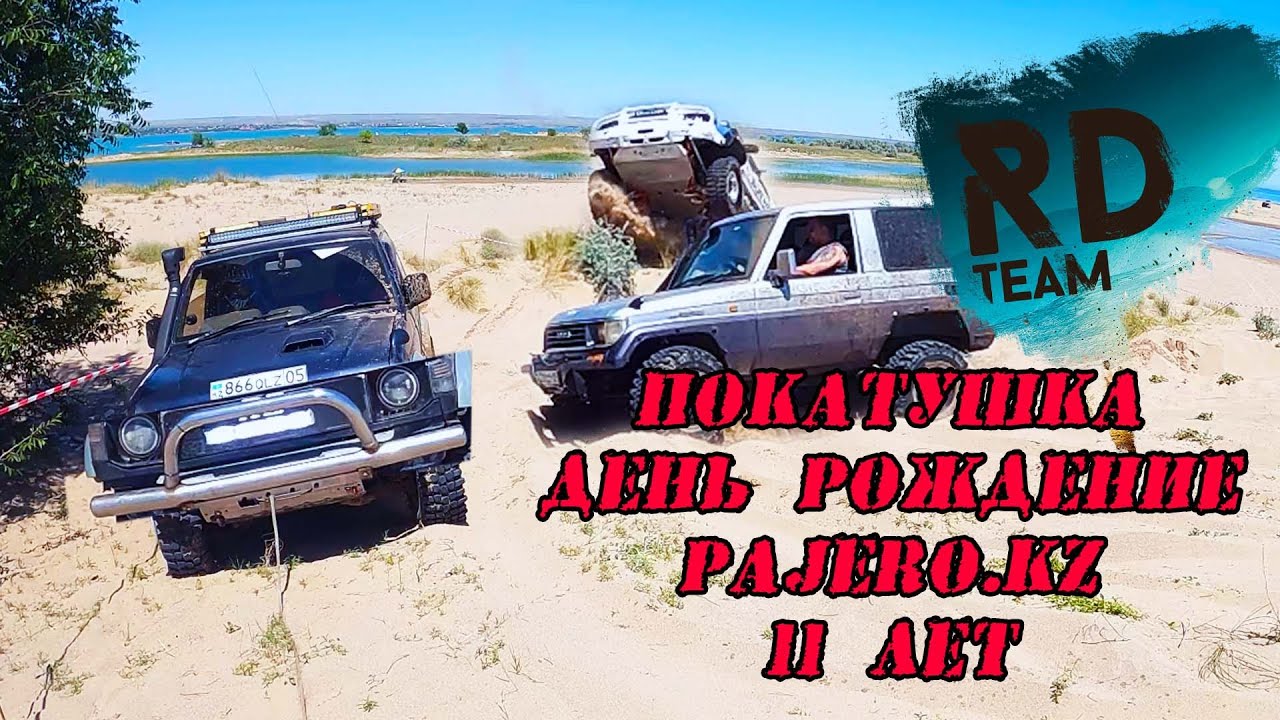 Покатушка на 11 летие PAJERO.KZ