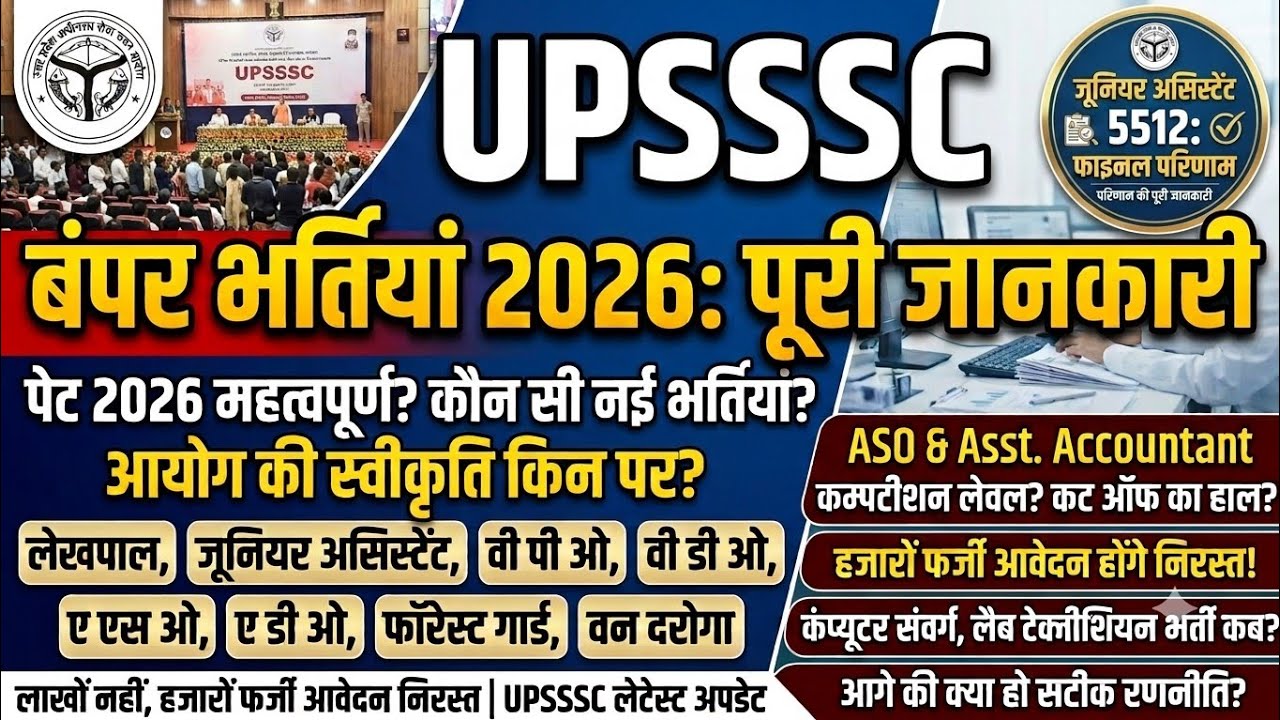 Upsssc junior assistant 5512,3284 cutoff , vpo,vdo,all new vacancy discussion, forest result update