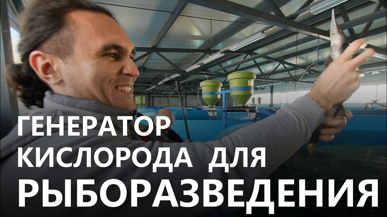 Генератор кислорода для рыборазведения