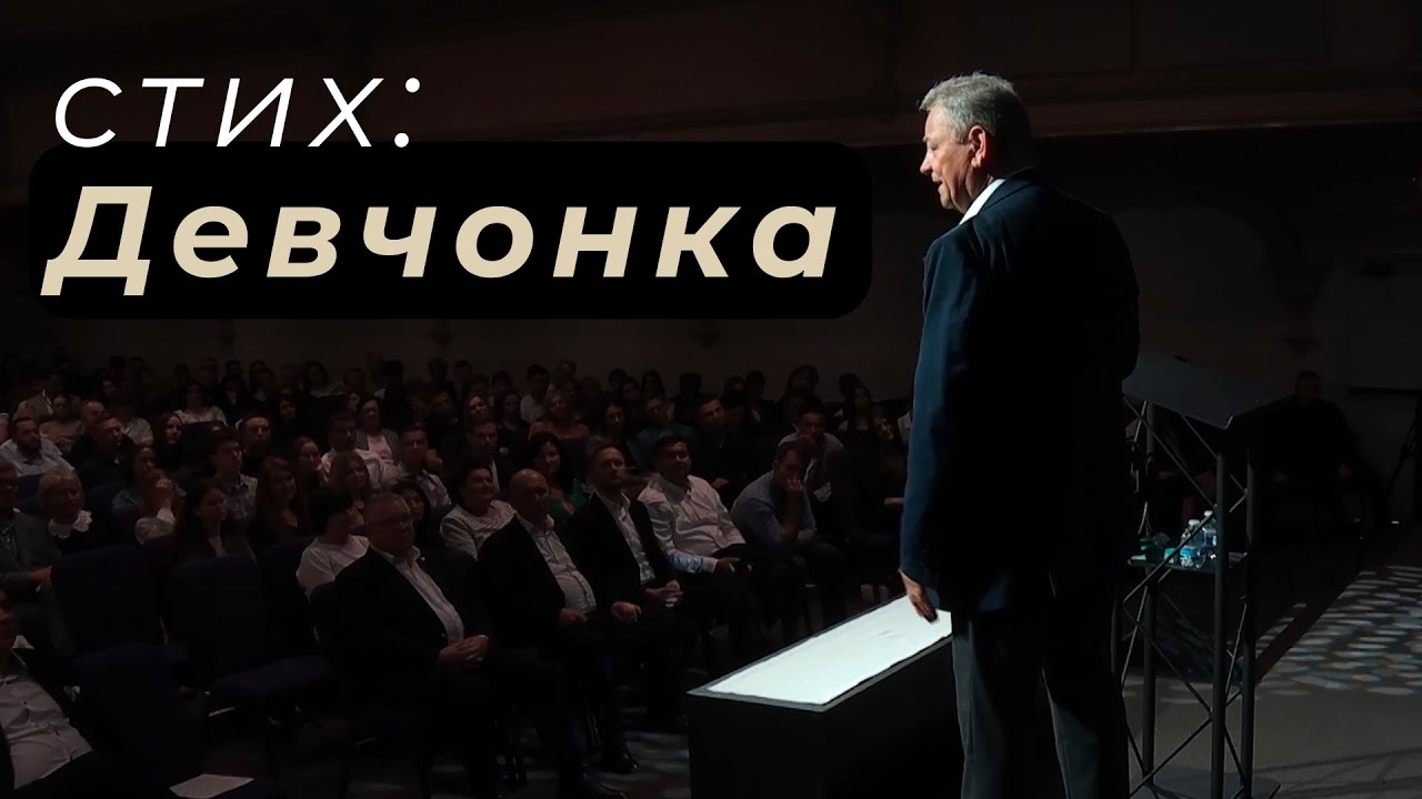 История девочки, которая изменила мир | Вдохновляющий стих  |  Сергей Кушнарь