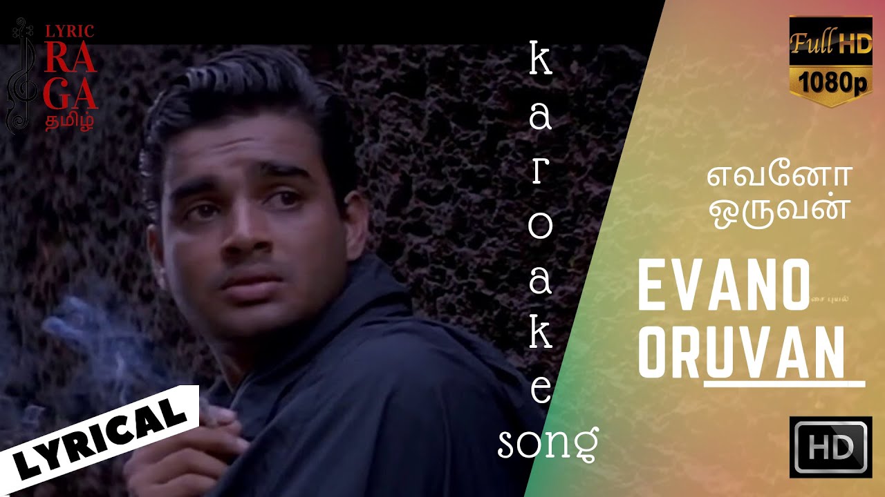 Evano Oruvan|Karoake Song|Movie-Alaipayuthey|In தமிழ்