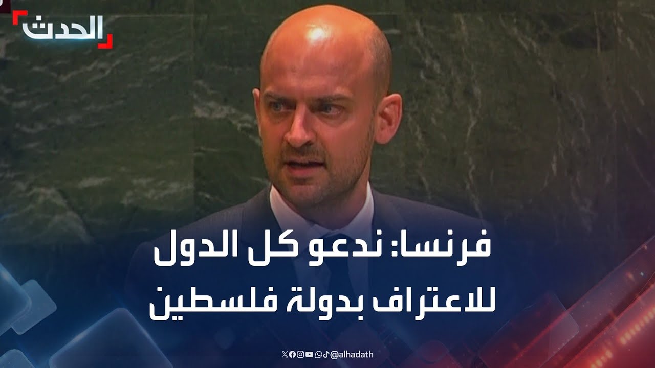 فرنسا: ندعو كل الدول للاعتراف بدولة فلسطين