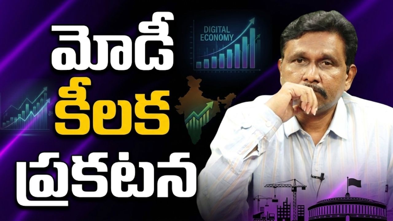 మోడీ కీలక ప్రకటన || Modi key statement on Iran issue