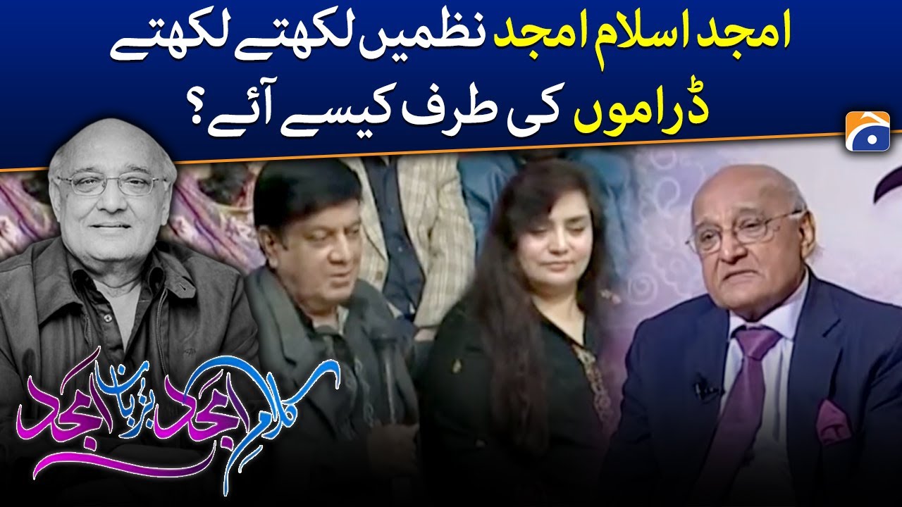 How did Amjad Islam Amjad come to write poems and plays? - Geo News