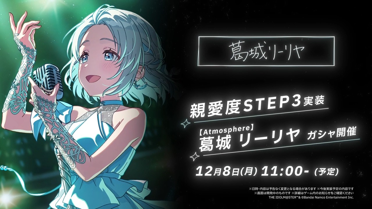 【学マス】葛城 リーリヤ STEP3 告知PV【アイドルマスター】