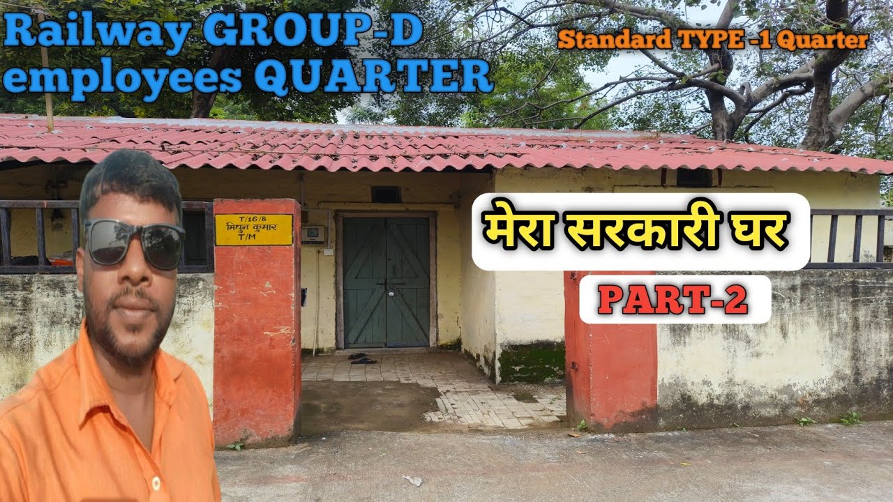 सरकारी घर रेलवे कर्मचारी PART- 2 🥰 ।। Railway employees quarter ।। Dehati Ladka Official 