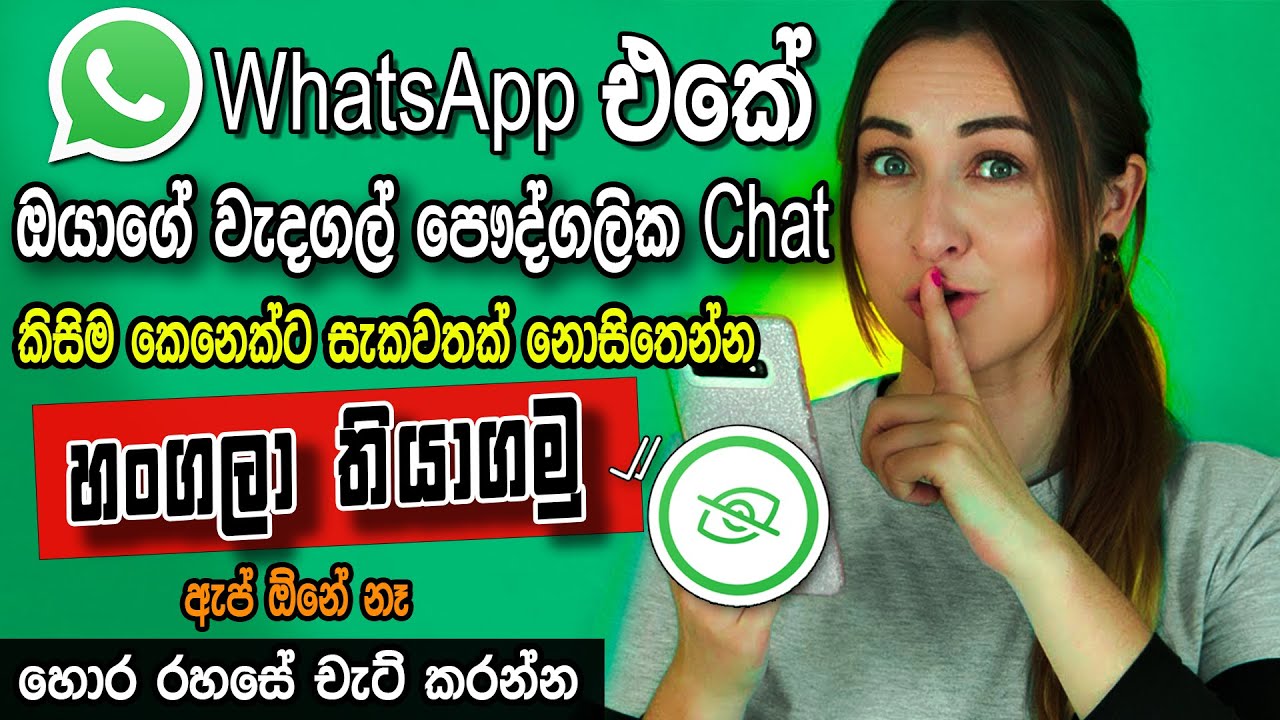 How to Hide your personal chat on Whathsap application