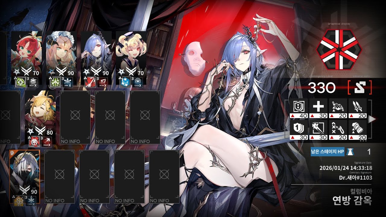 [Arknights] CC#4 아크라이트 작전: 연방 감옥 330(MAX)