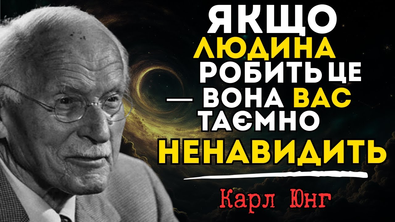 Ознаки прихованої ненависті: так поводяться ті, хто вам заздрить | Карл Юнг