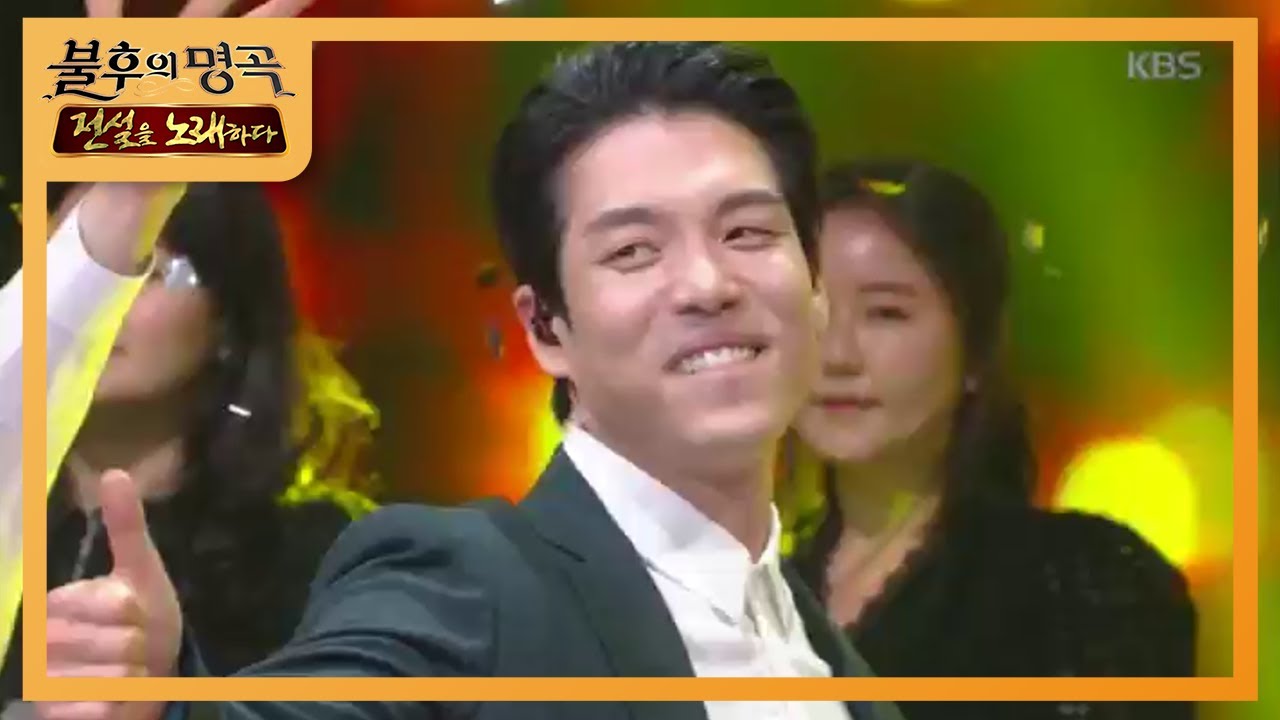 이창민 - 샤방샤방 [불후의 명곡2 전설을 노래하다/Immortal Songs 2] 20200502