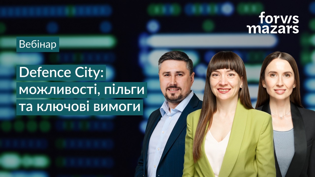 Запис вебінару 