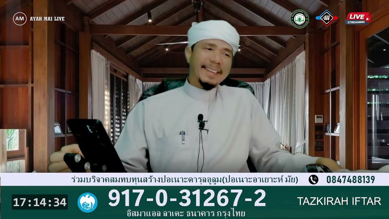 Ayah Mai Live  (19/2/2026) Tazkirah Iftar Ramadon
