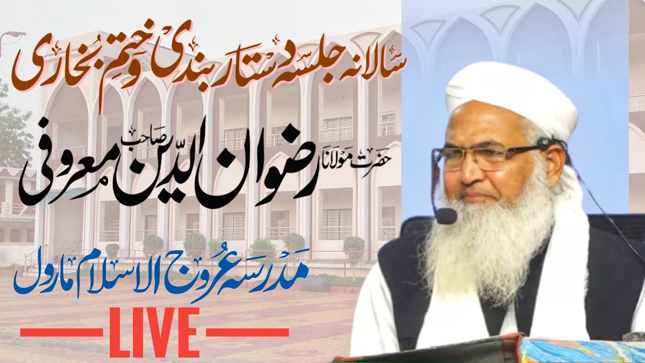 Salana Jalsa Marul Live