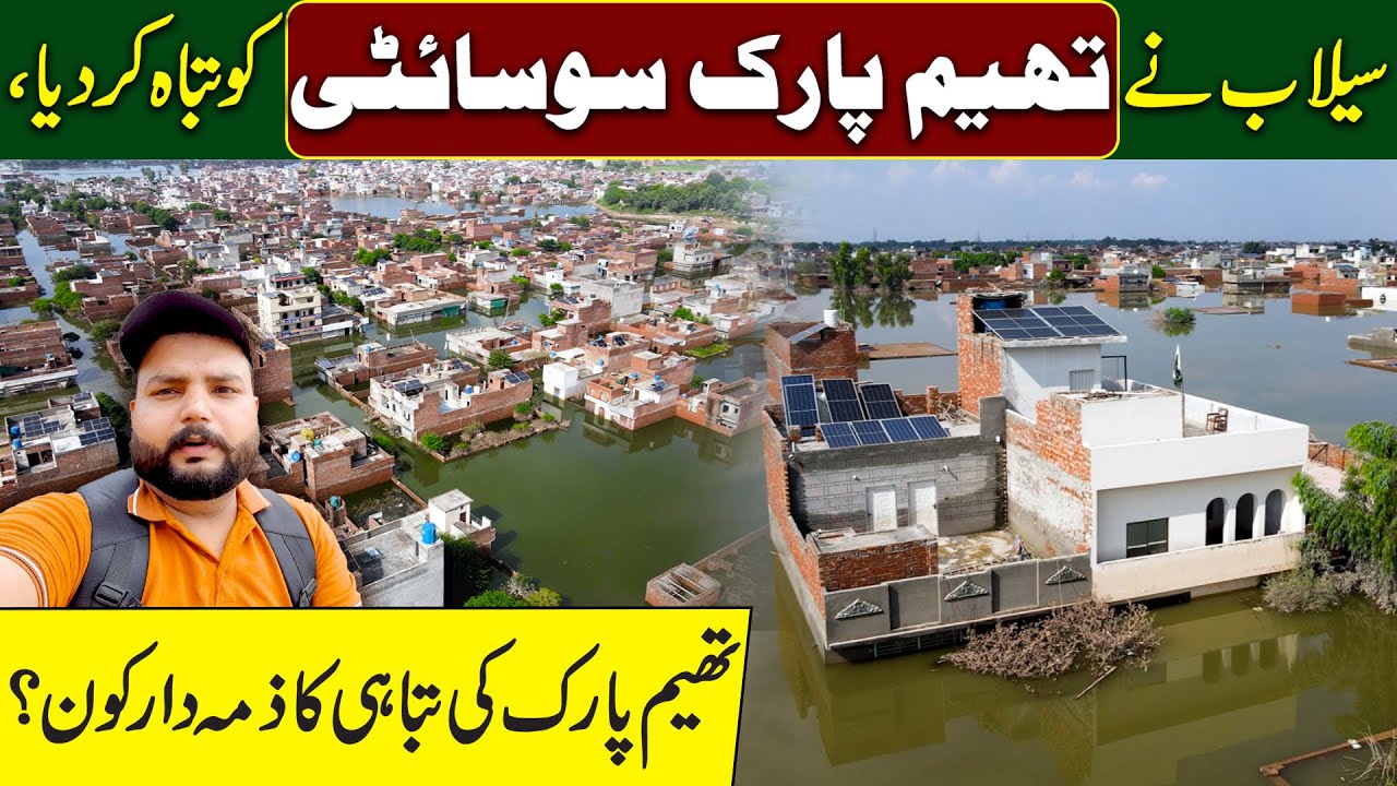 Emergency in Lahore! Helping the Flood Victims of Theme Park Society | Your Help is Needed