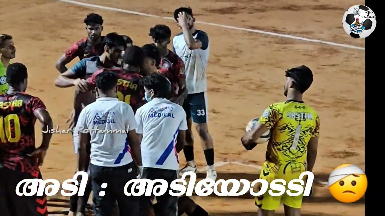 അടിയോടടി... ഫിഫ മഞ്ചേരി  VS ശാസ്താ മെഡിക്കൽസ് തൃശൂർ... 