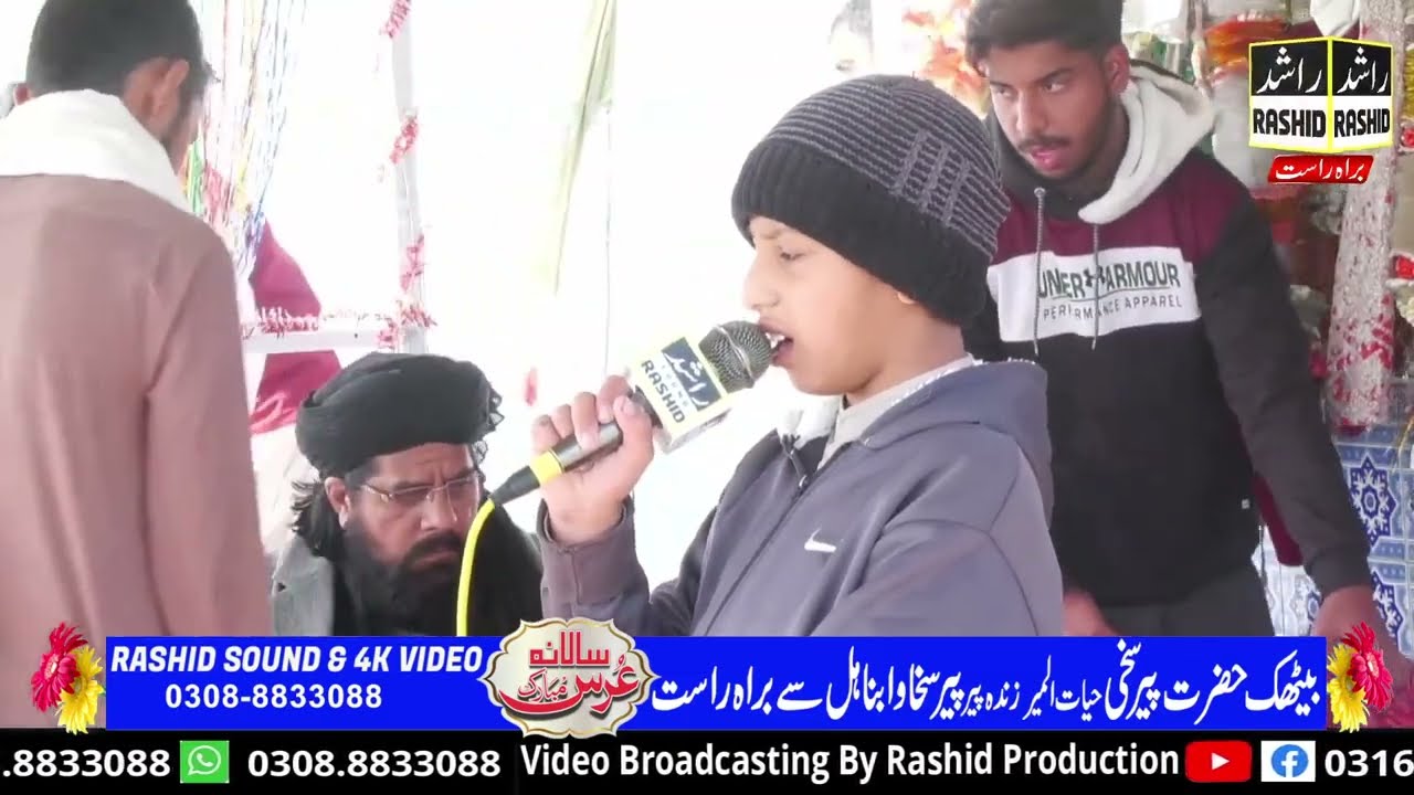 سالانہ عرس مبارک بیٹھک حضرت پیر سخی حیات المیرزندپیرسخاوا بناہل تحصیل کلر سیداں (2026)