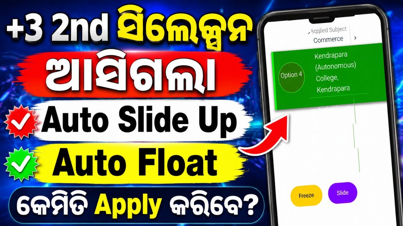 +3 2nd Selection Slide Up, Freeze, Float Apply Online। Plus3 Second Selection Auto Slide Up Apply।