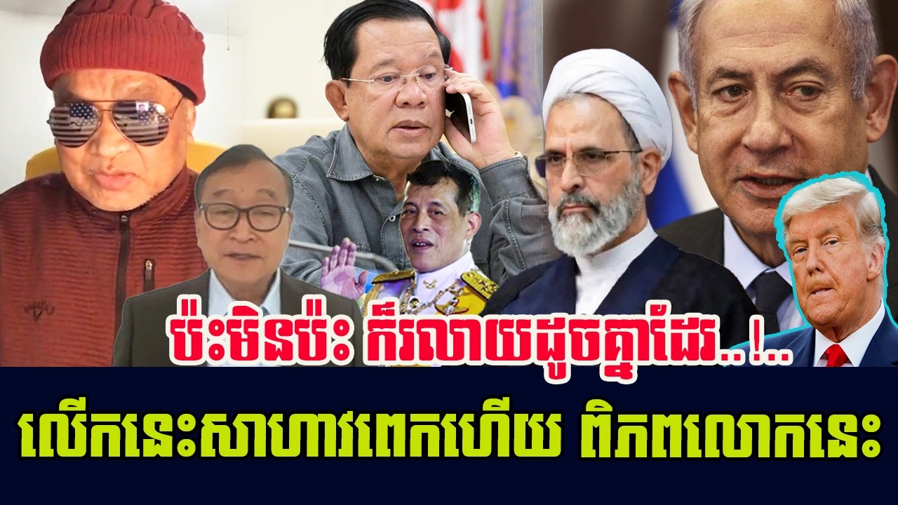 The good speech Sak Seang News today | Khmer News