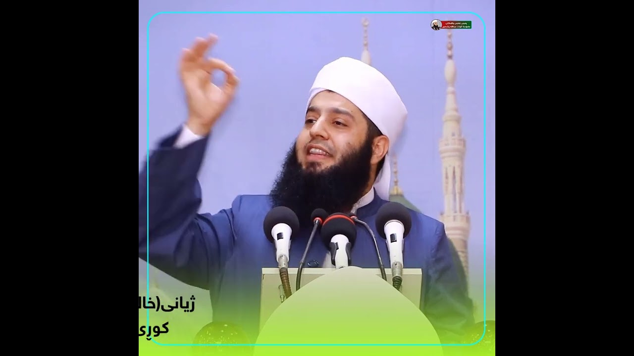 ژیانی خالیدی کوڕی سعید(رضي الله عنە)ئەو هاوەڵەی کە کوڕی یەکێک لە سەرانی کوفر بوو . م. ئاوات عبداللە