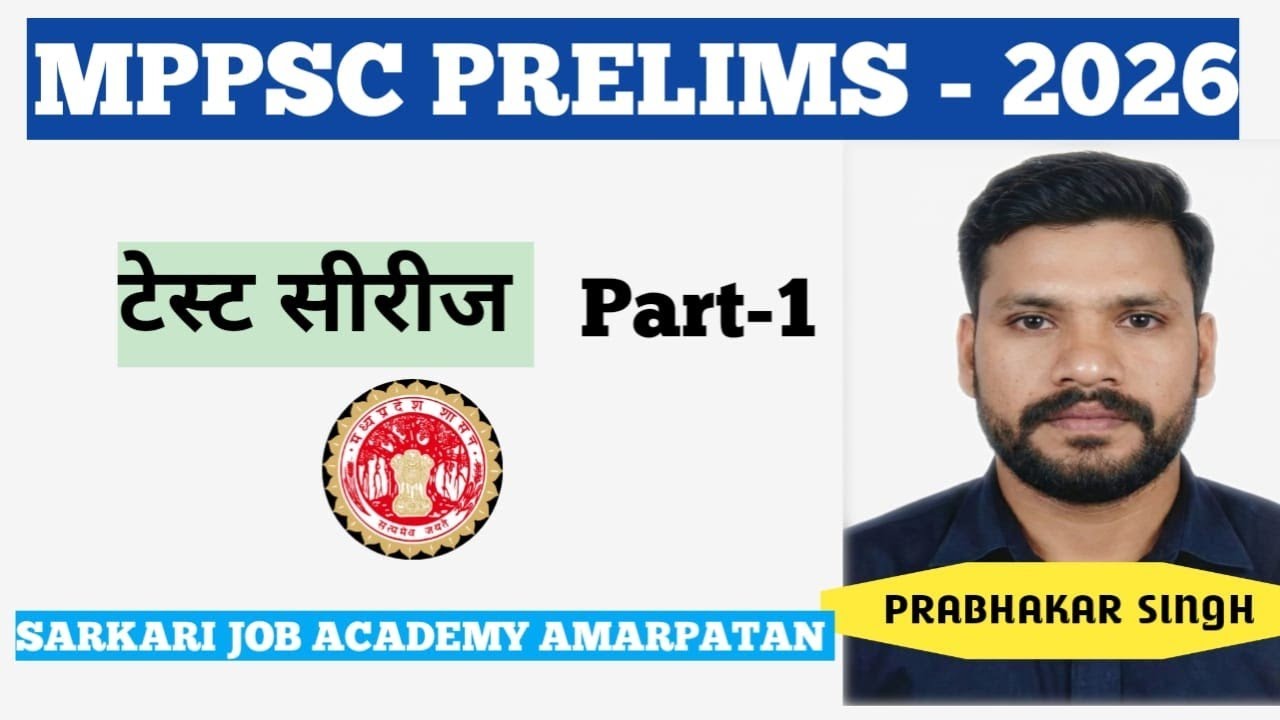 MCQs For MPPSC PRELIMS 2026 l MPPSC 2026 l MPPSC MCQs by Prabhakar sir l Sarkari Job Academy