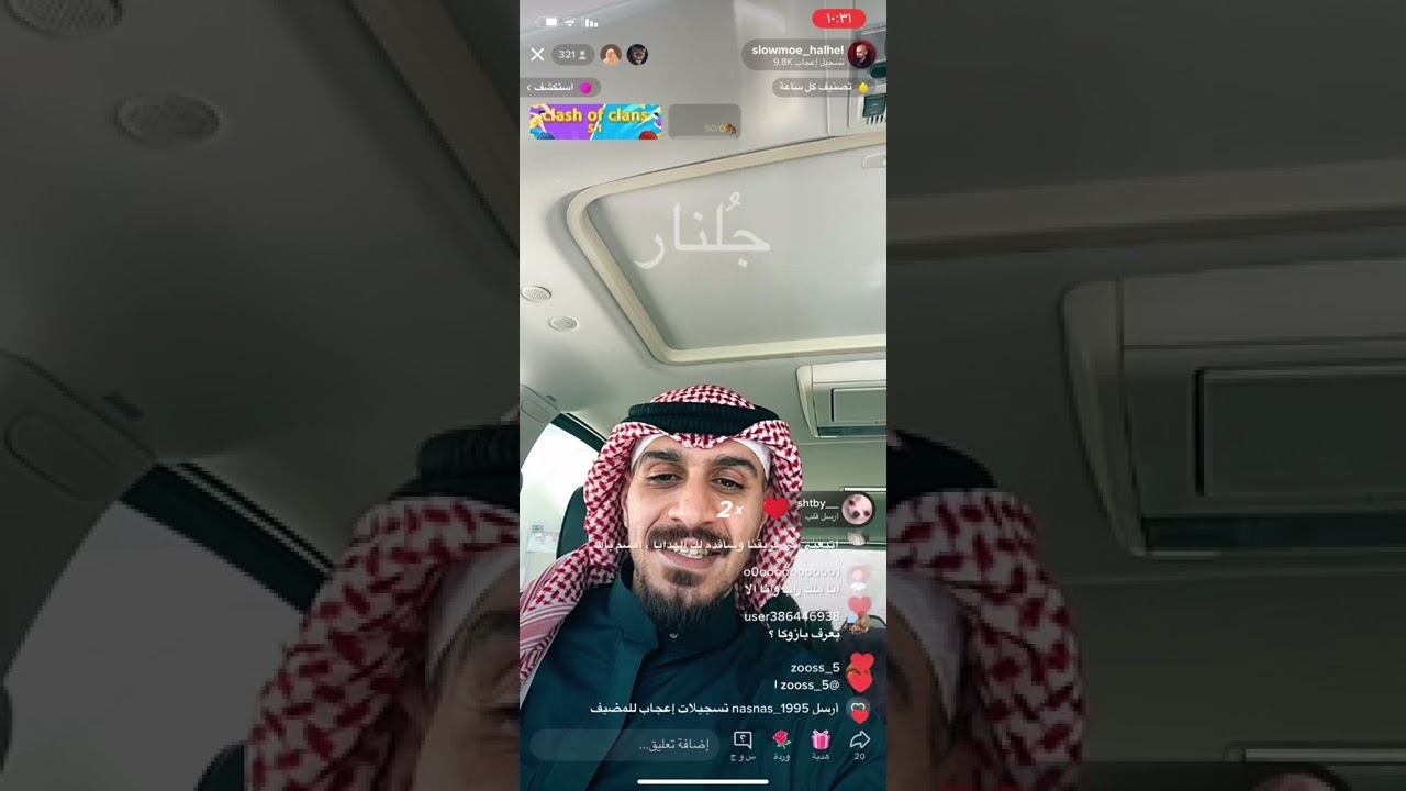 بث سلومو فقرة اسئلة