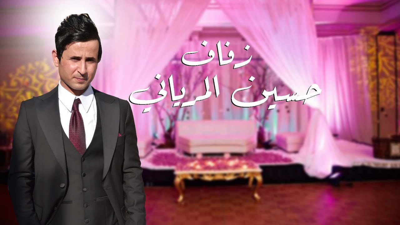 حفل زفاف عراقي مو طبيعي (زفاف حسين المرياني) 2022