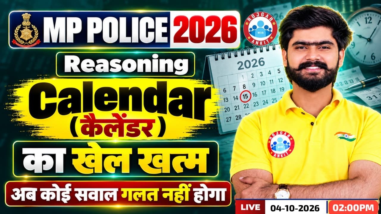 MP Police Vacancy 2026 | MP Police Reasoning Calendar | Calendar Reasoning Tricks By Kuldeep Sir